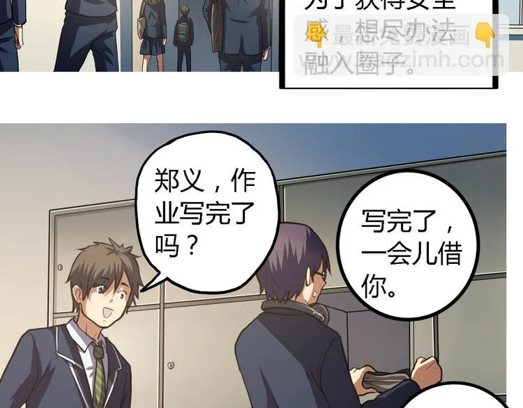 第7话 新名字，新生命 第29页