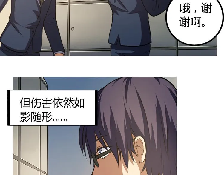 第7话 新名字，新生命 第30页