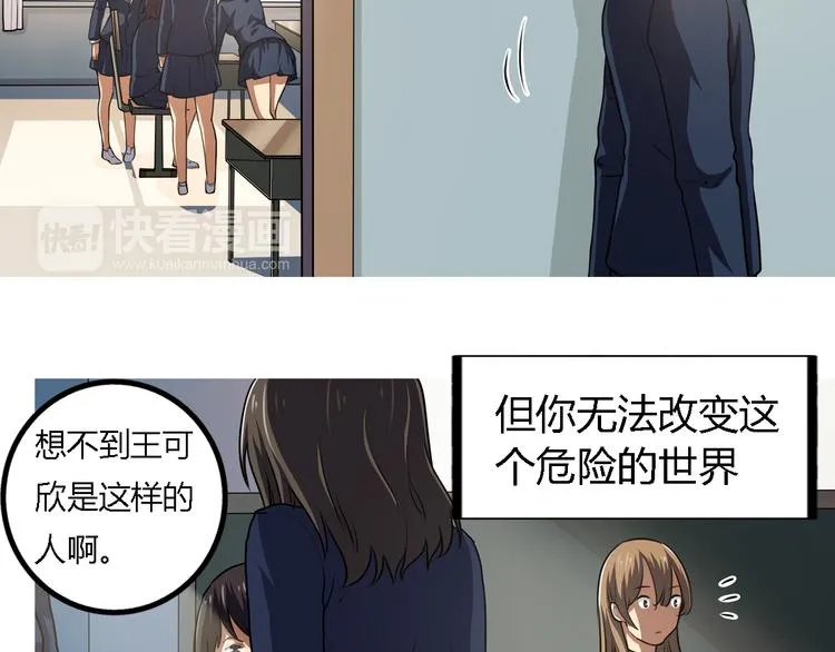 第7话 新名字，新生命 第32页