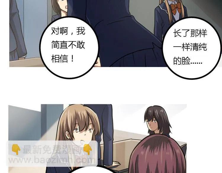 第7话 新名字，新生命 第33页