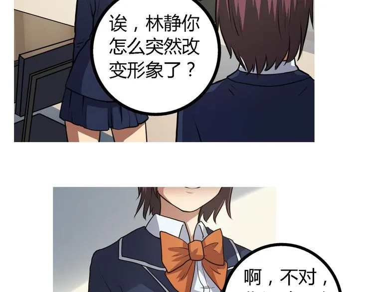 第7话 新名字，新生命 第34页