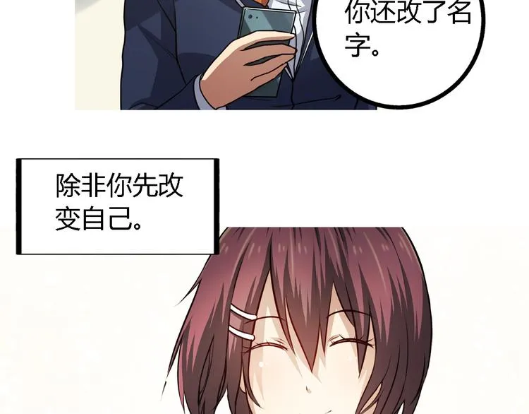 第7话 新名字，新生命 第35页