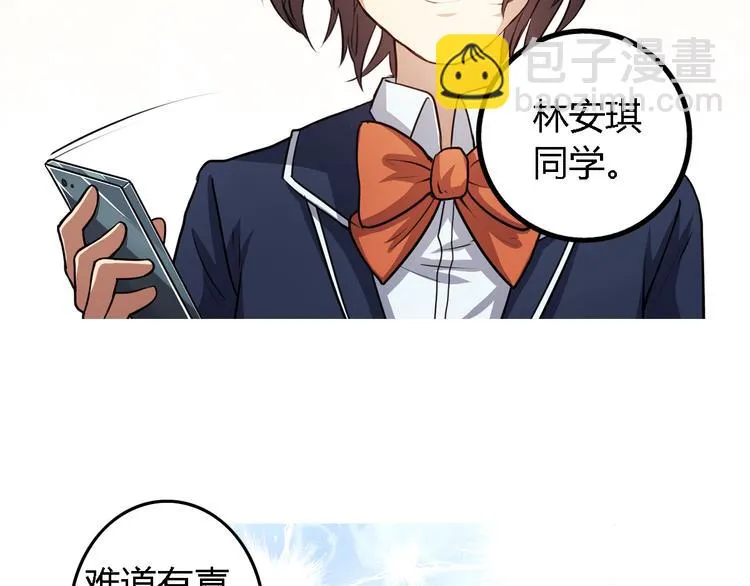第7话 新名字，新生命 第36页