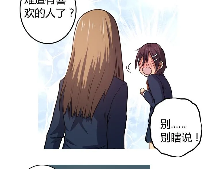 第7话 新名字，新生命 第37页