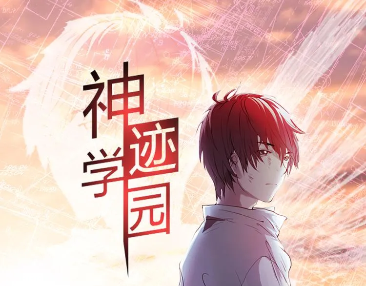 第6话 廉价的友谊 第1页