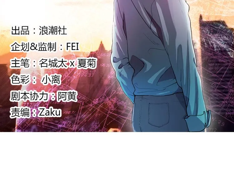 第6话 廉价的友谊 第2页