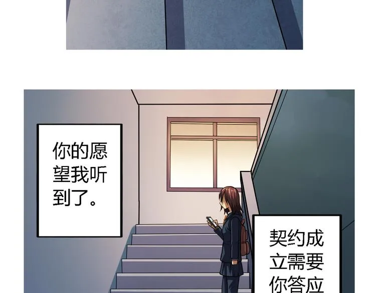 第6话 廉价的友谊 第4页