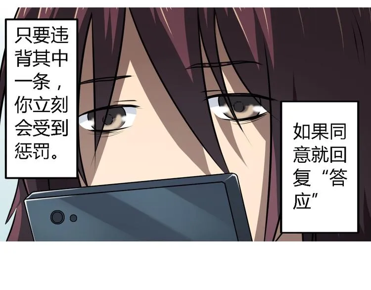 第6话 廉价的友谊 第7页