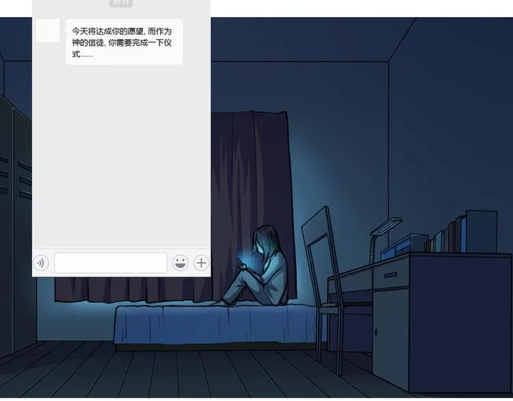 第6话 廉价的友谊 第15页