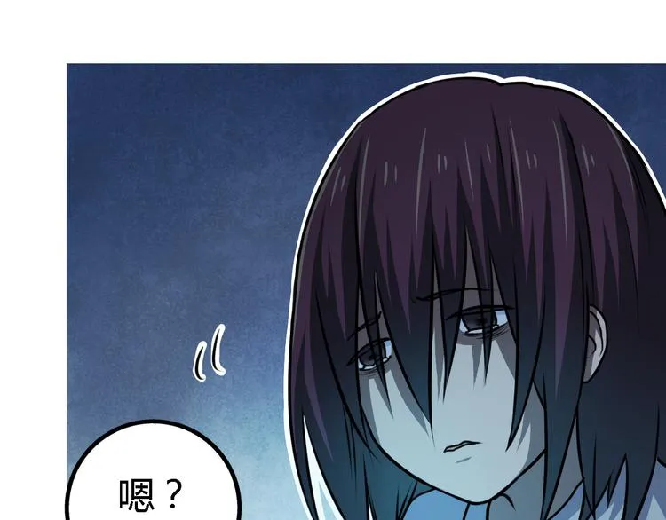 第6话 廉价的友谊 第16页
