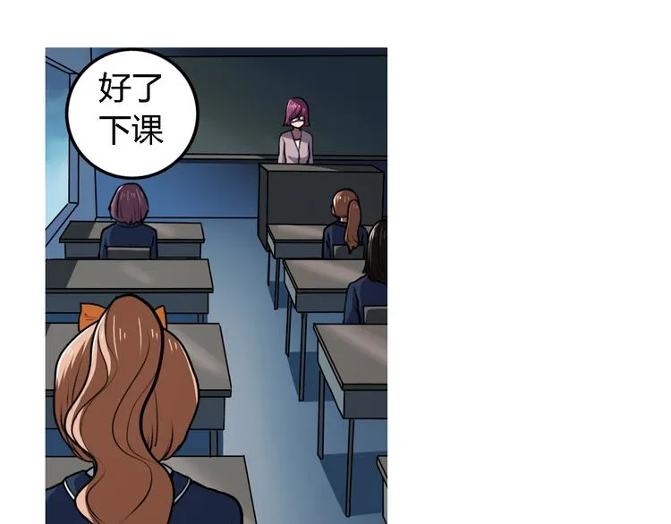 第6话 廉价的友谊 第18页