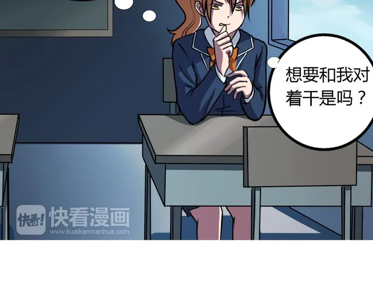 第6话 廉价的友谊 第20页