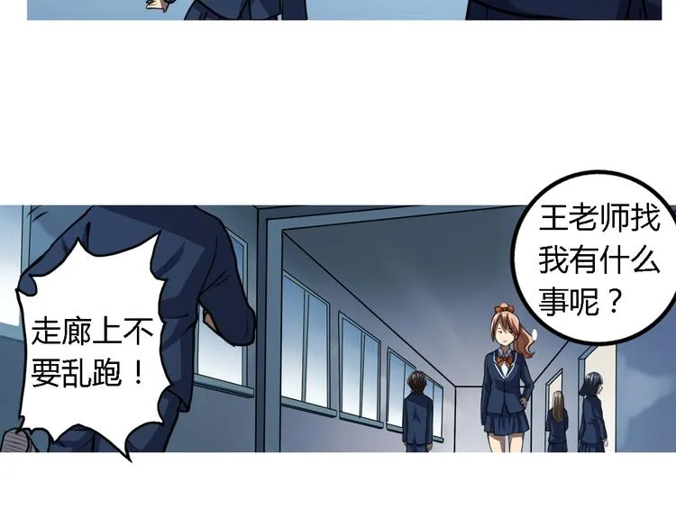 第6话 廉价的友谊 第25页