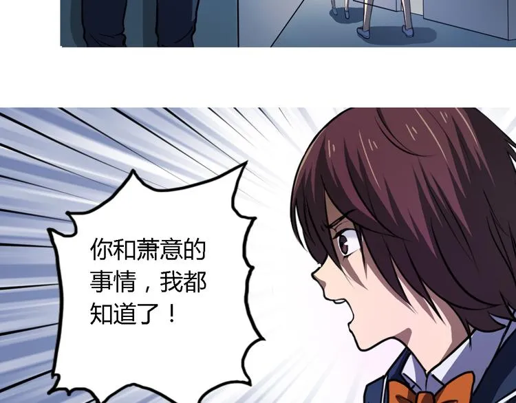 第6话 廉价的友谊 第41页