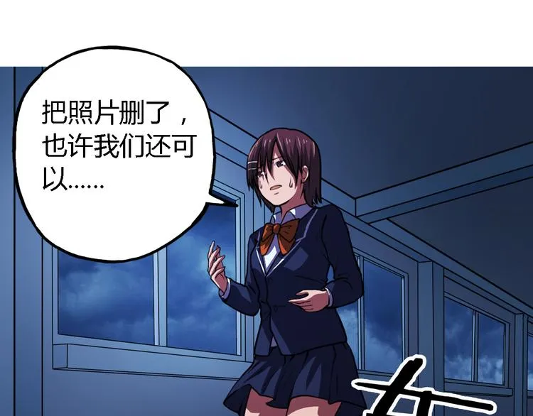第6话 廉价的友谊 第45页