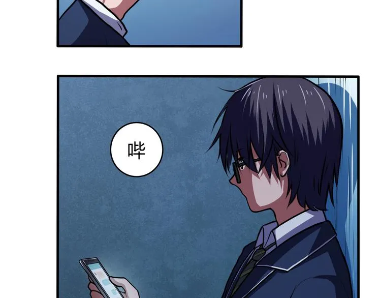 第6话 廉价的友谊 第51页