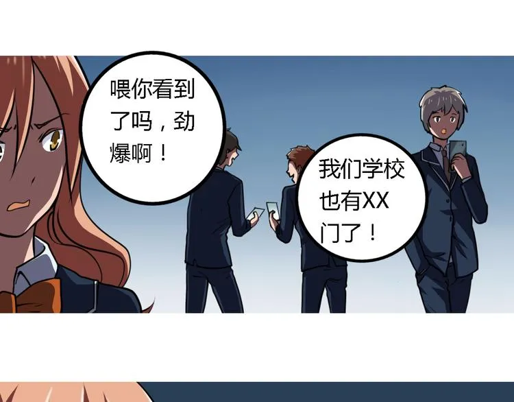 第6话 廉价的友谊 第55页