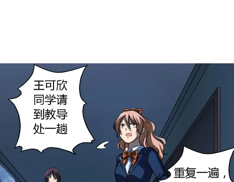 第6话 廉价的友谊 第57页
