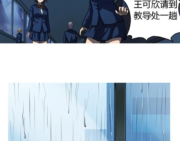 第6话 廉价的友谊 第58页