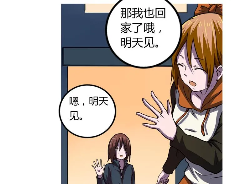 第4话 我们是朋友 第57页