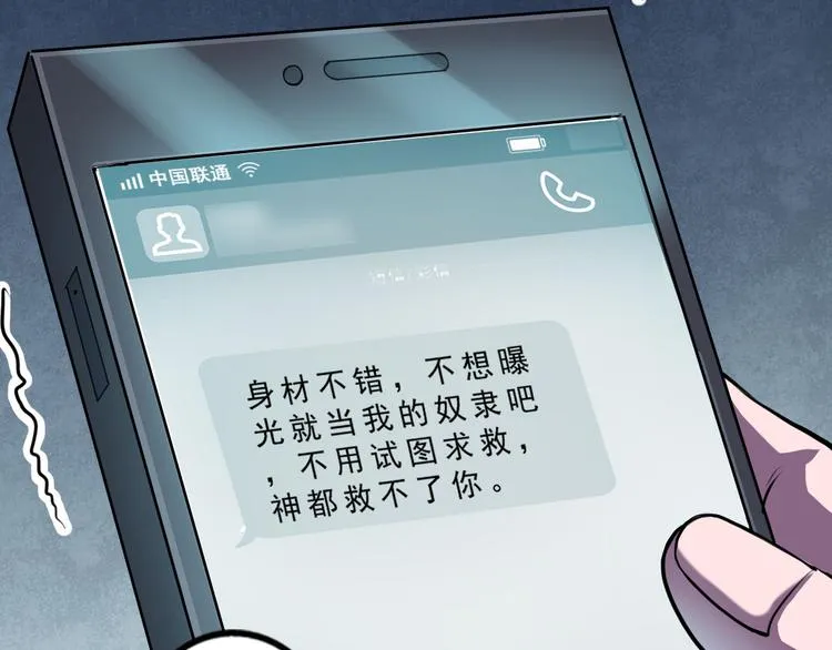 第4话 我们是朋友 第62页