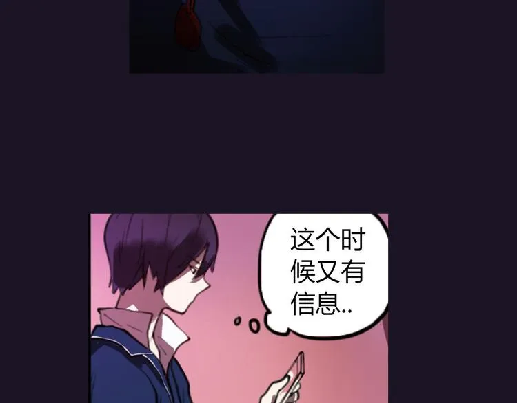 第3话 天降惩罚 第77页