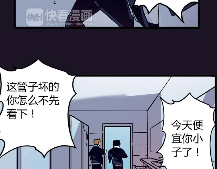 第2话 以牙还牙的快感 第44页