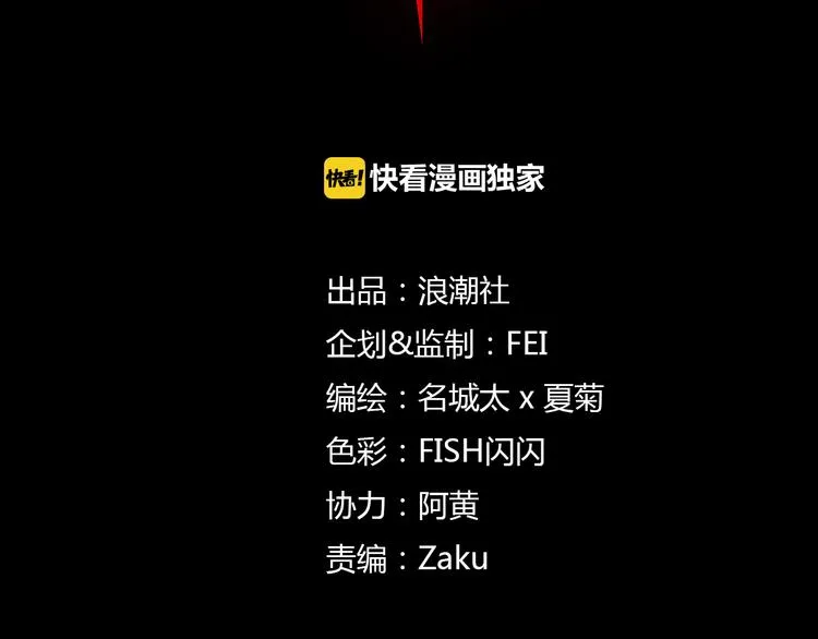 第1话 你的愿望，我来实现 第11页