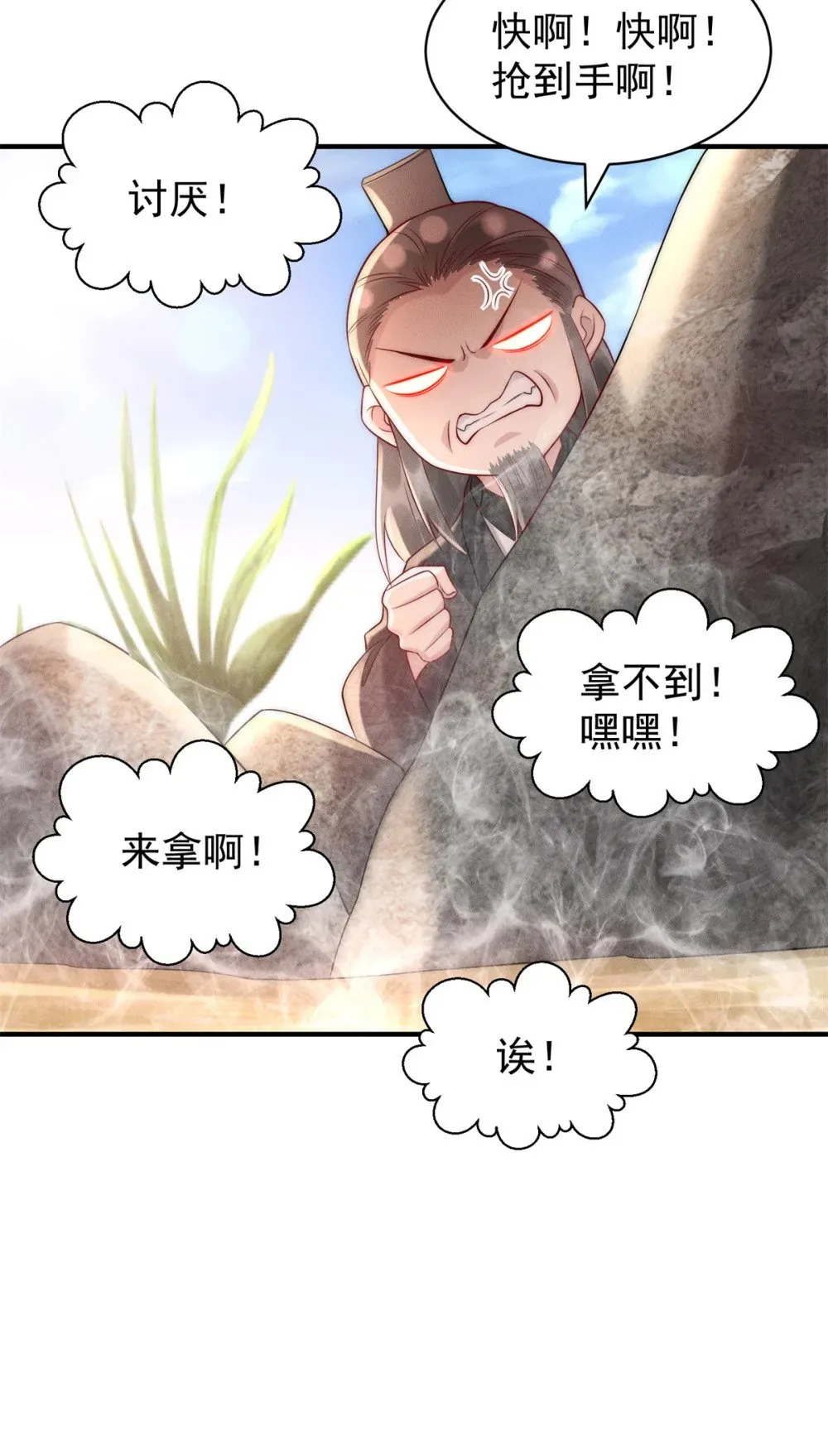 32 八云大洗浴 第32页