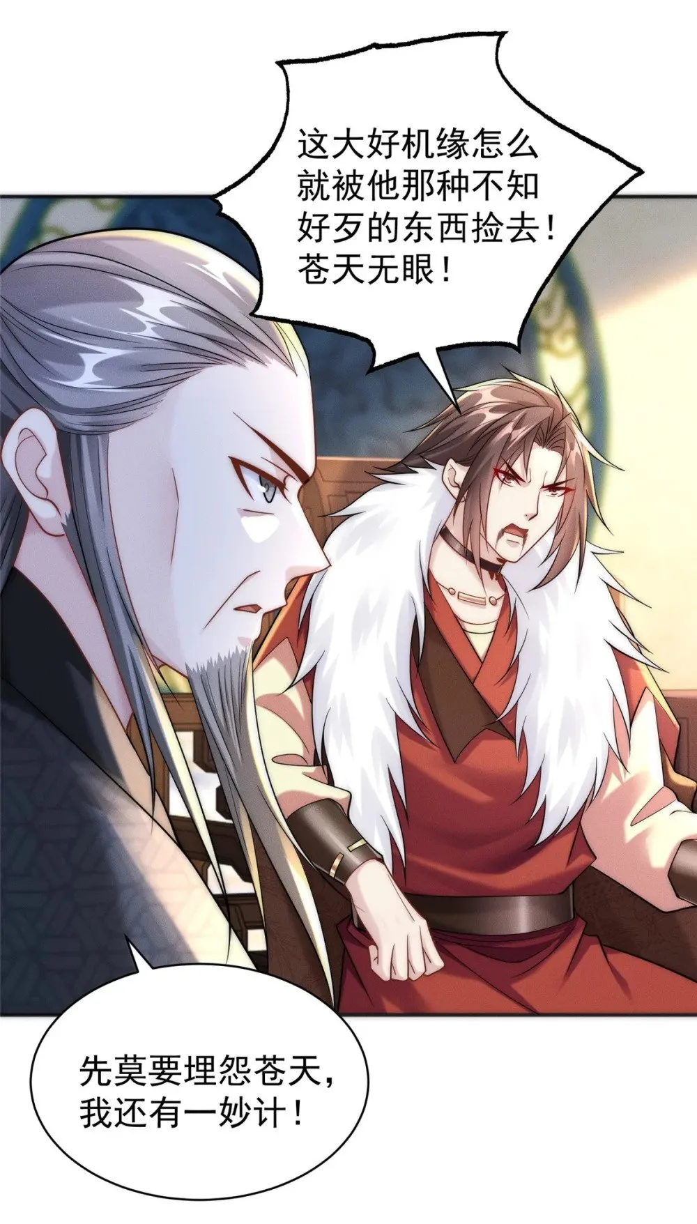 29 璇玑图 第19页