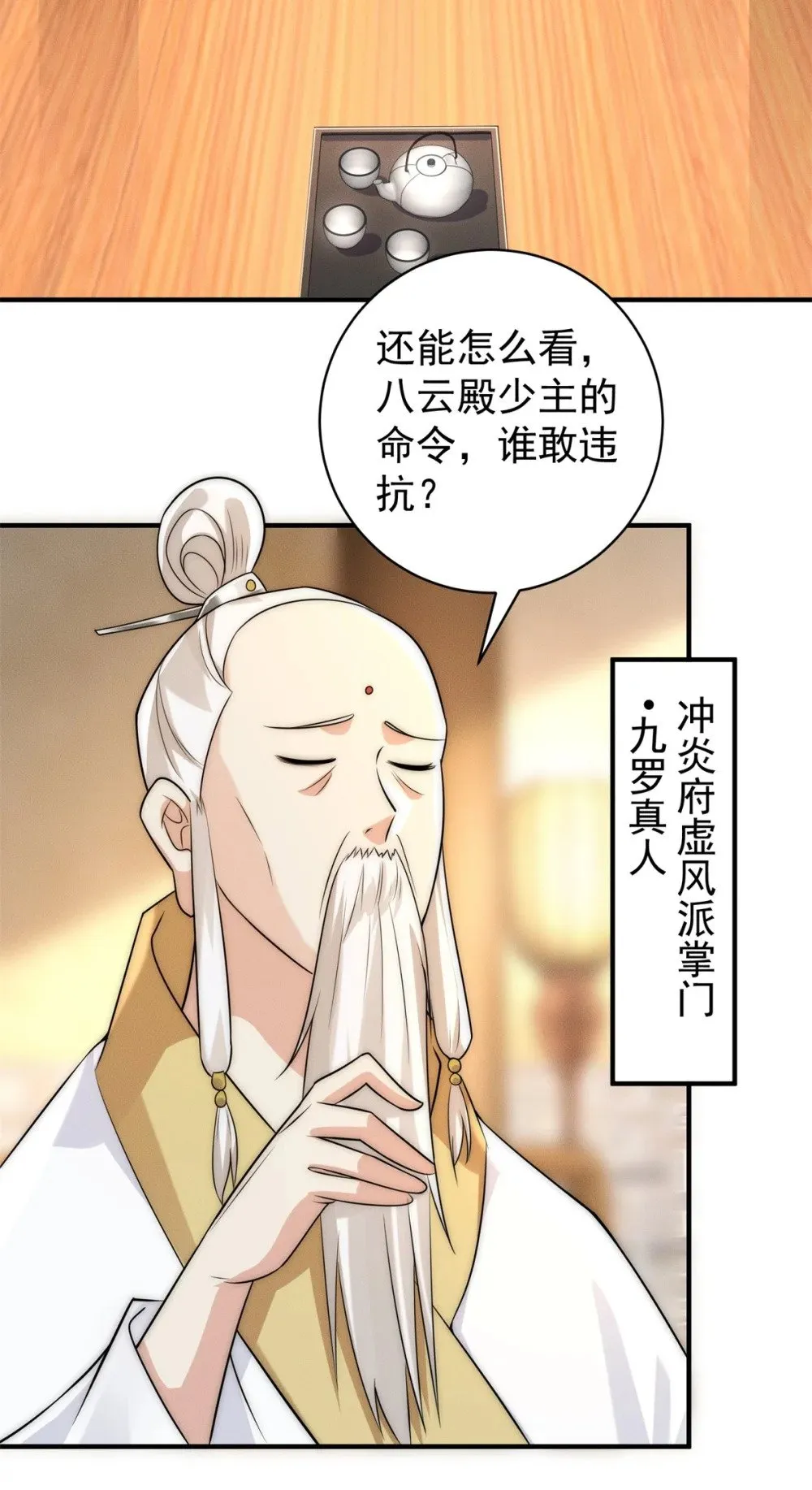 25 林宁自我牺牲 第4页