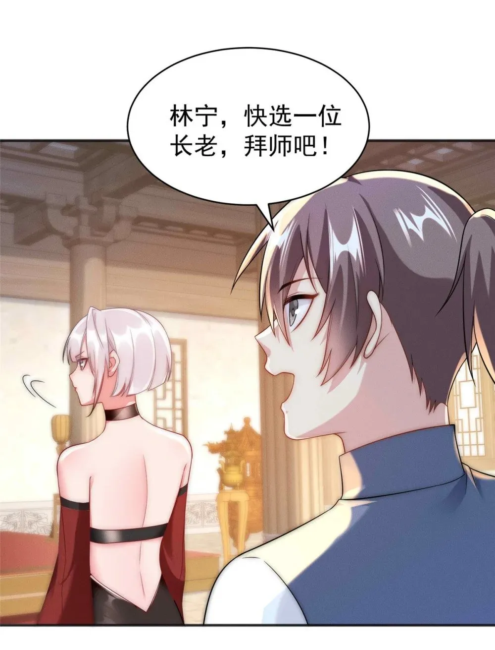 24 飞云州公敌 第3页
