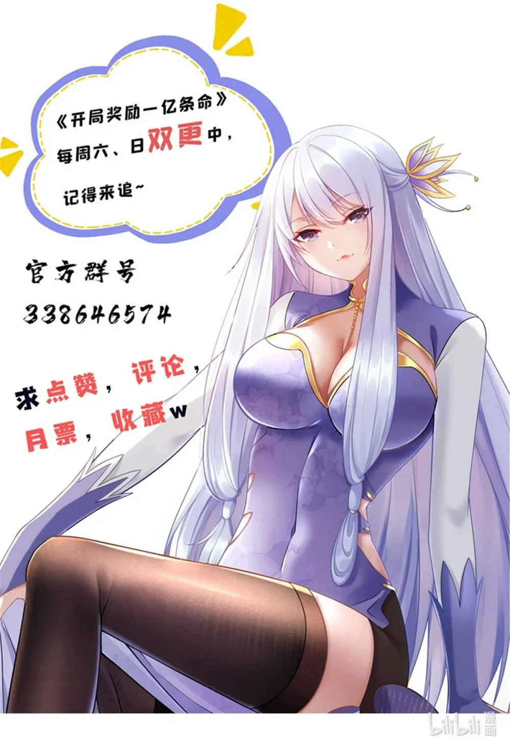 24 飞云州公敌 第51页