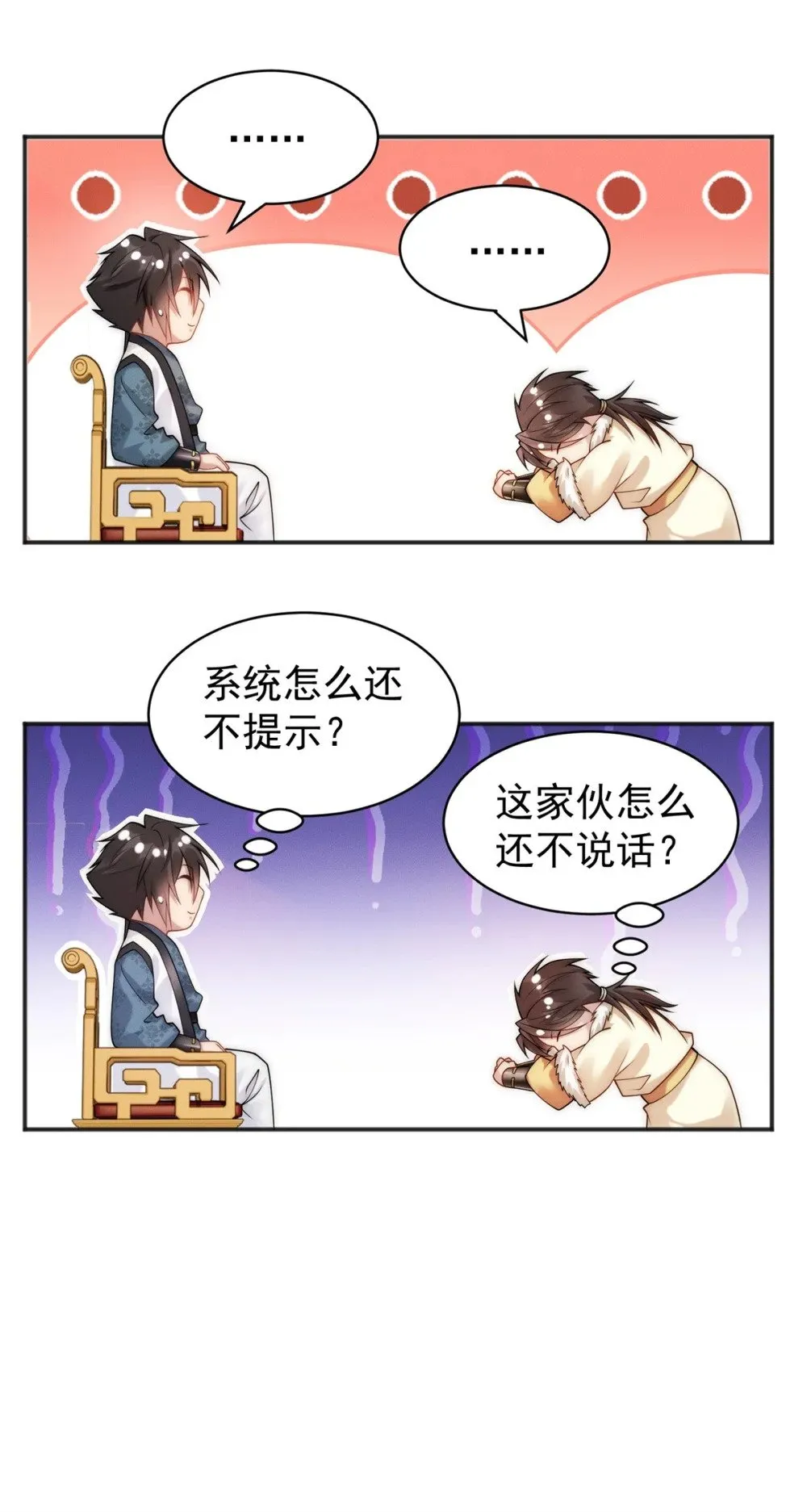23 凭什么针对我 第35页