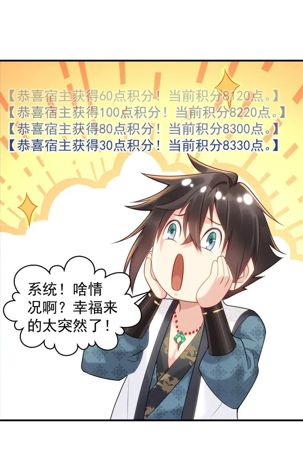 21 灭你宗门 挖你祖坟 第2页