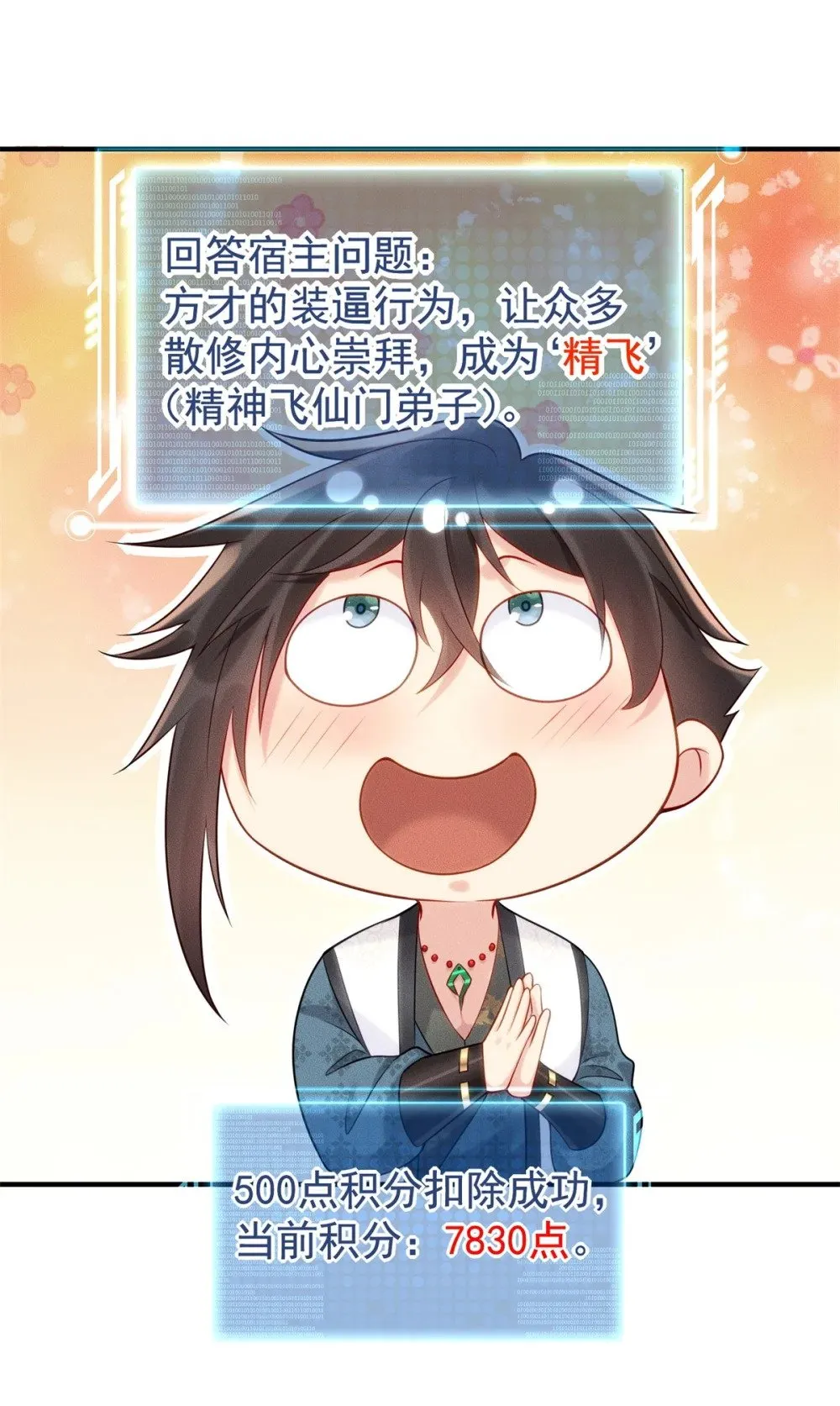 21 灭你宗门 挖你祖坟 第3页