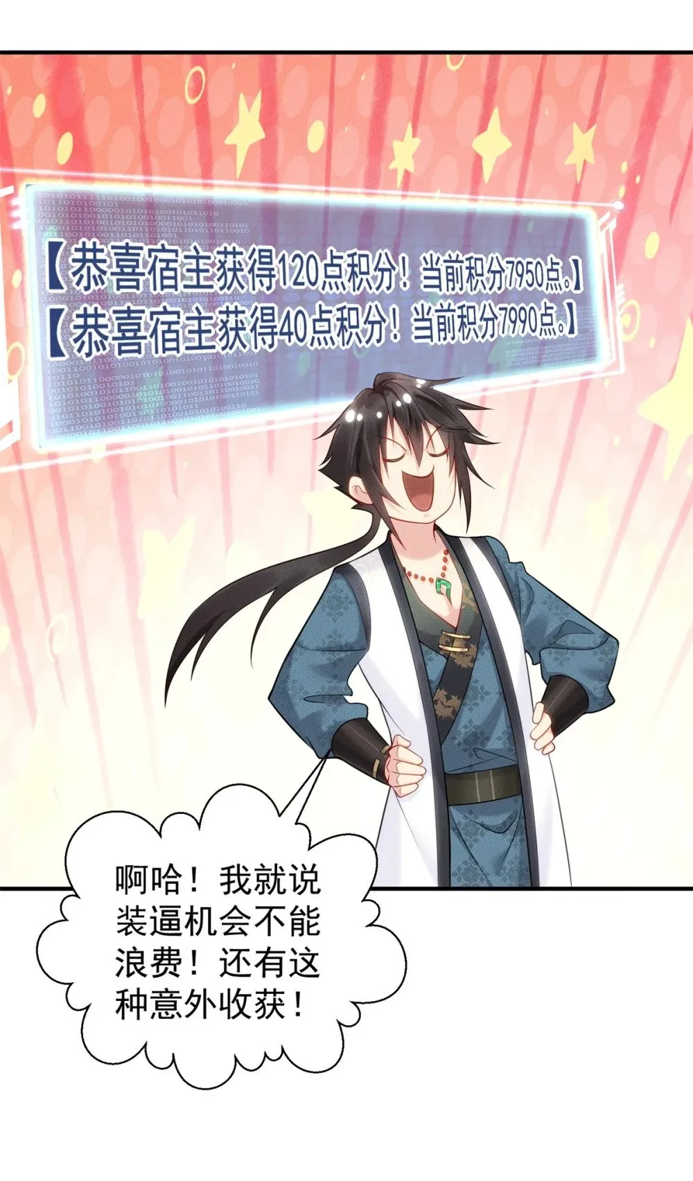 21 灭你宗门 挖你祖坟 第4页