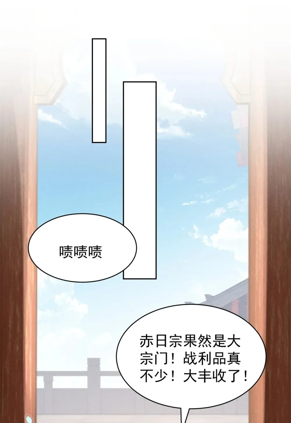 21 灭你宗门 挖你祖坟 第5页