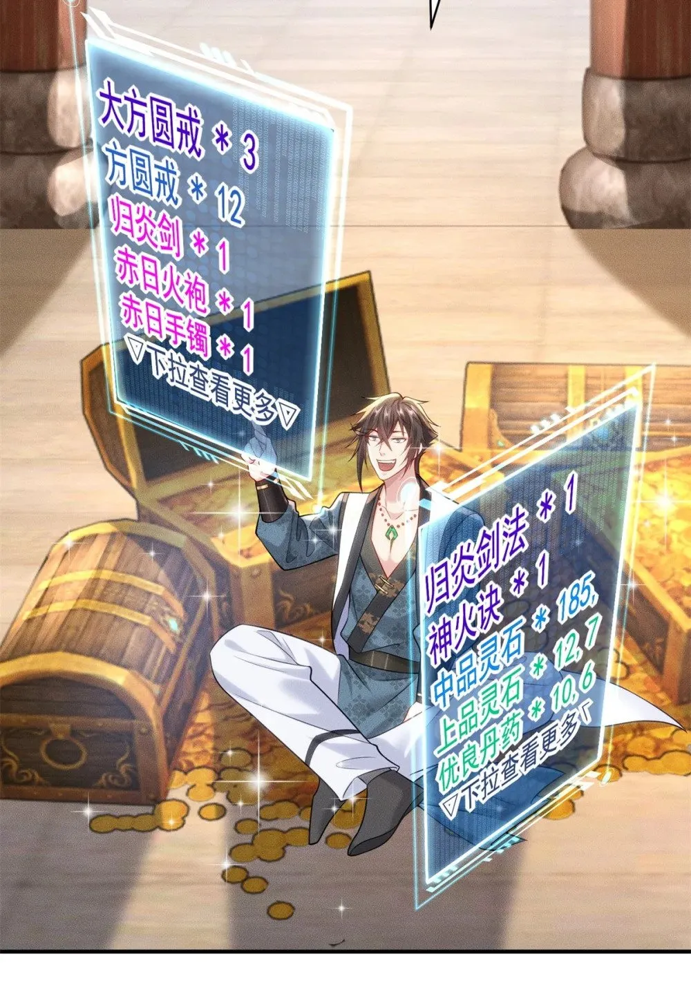 21 灭你宗门 挖你祖坟 第6页