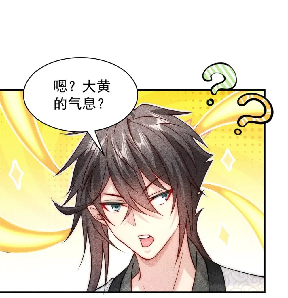 21 灭你宗门 挖你祖坟 第9页