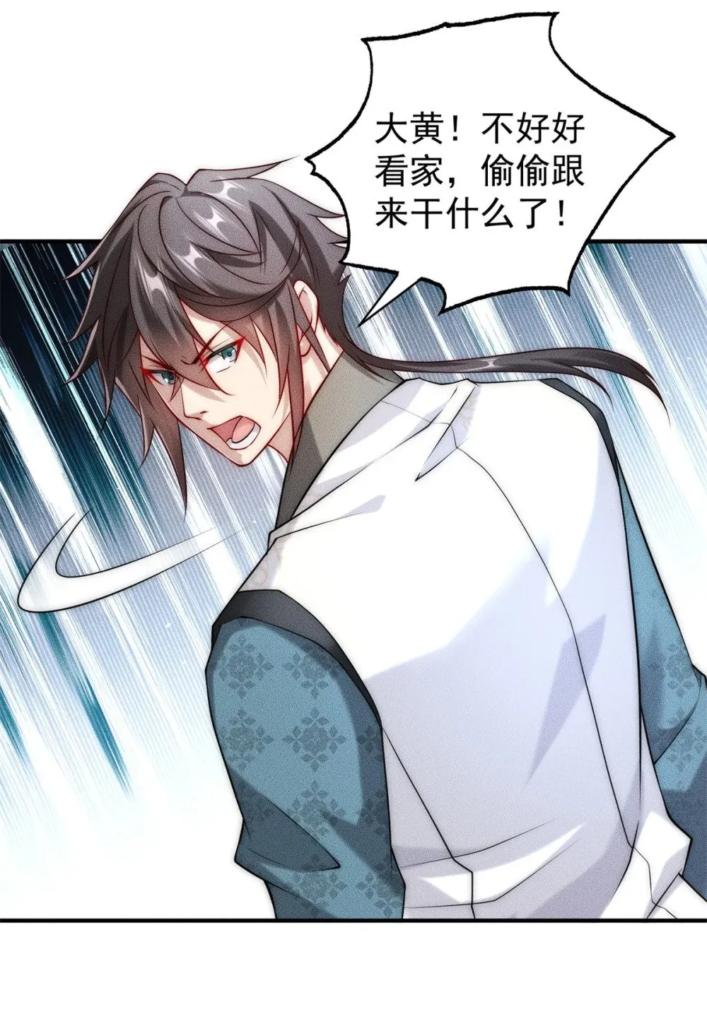 21 灭你宗门 挖你祖坟 第10页