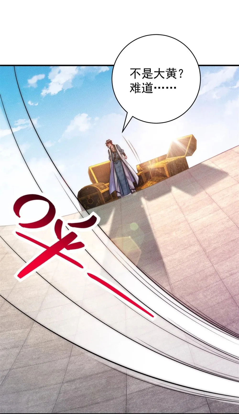 21 灭你宗门 挖你祖坟 第11页