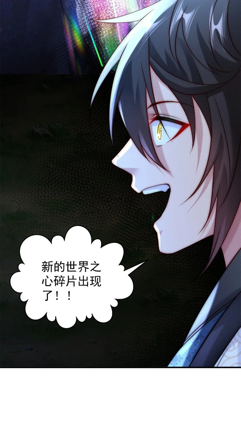 21 灭你宗门 挖你祖坟 第14页