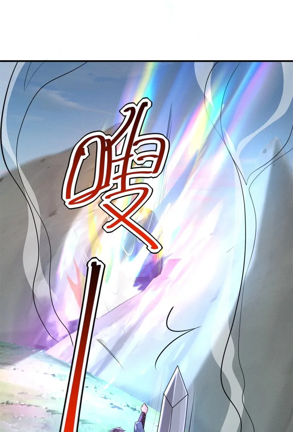21 灭你宗门 挖你祖坟 第15页