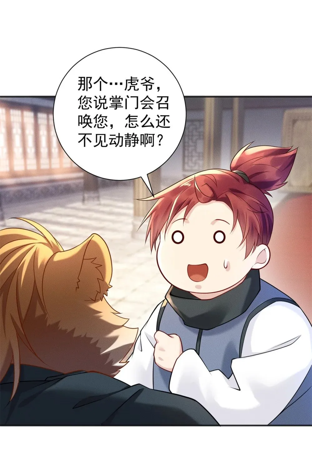 21 灭你宗门 挖你祖坟 第19页