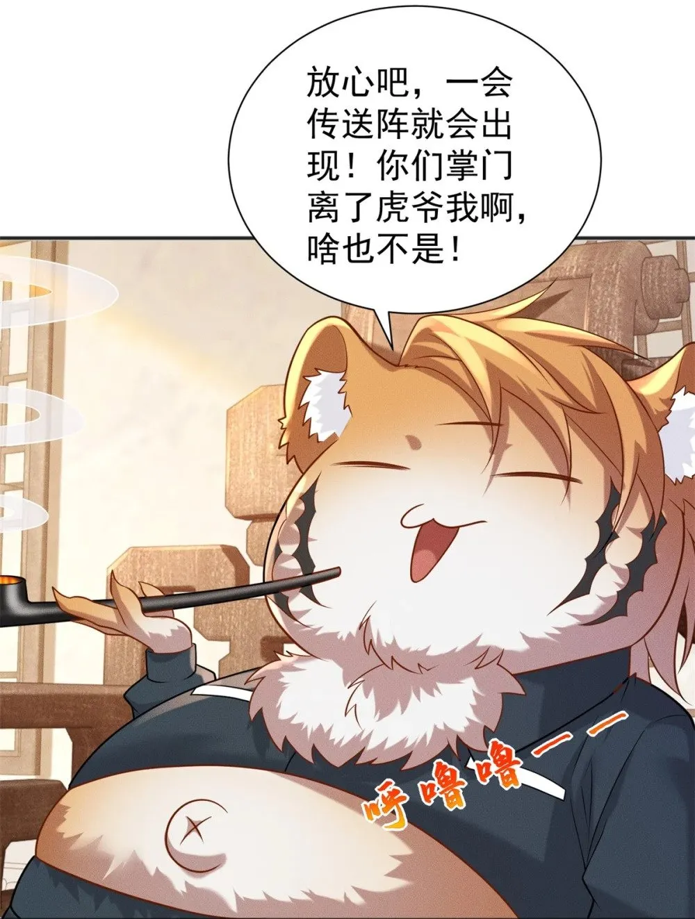 21 灭你宗门 挖你祖坟 第21页