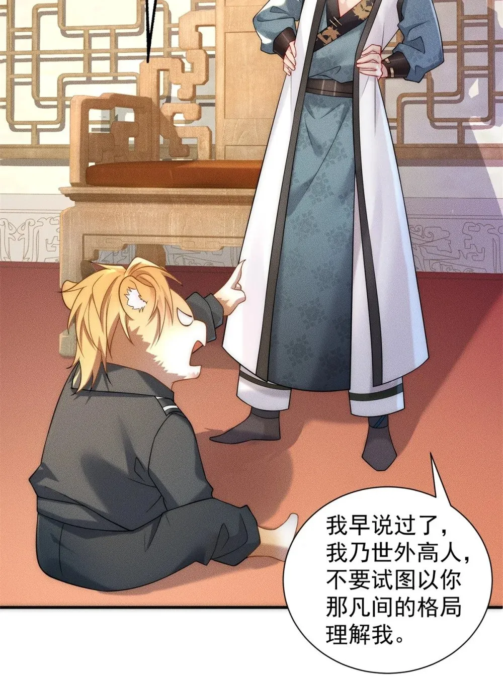21 灭你宗门 挖你祖坟 第26页
