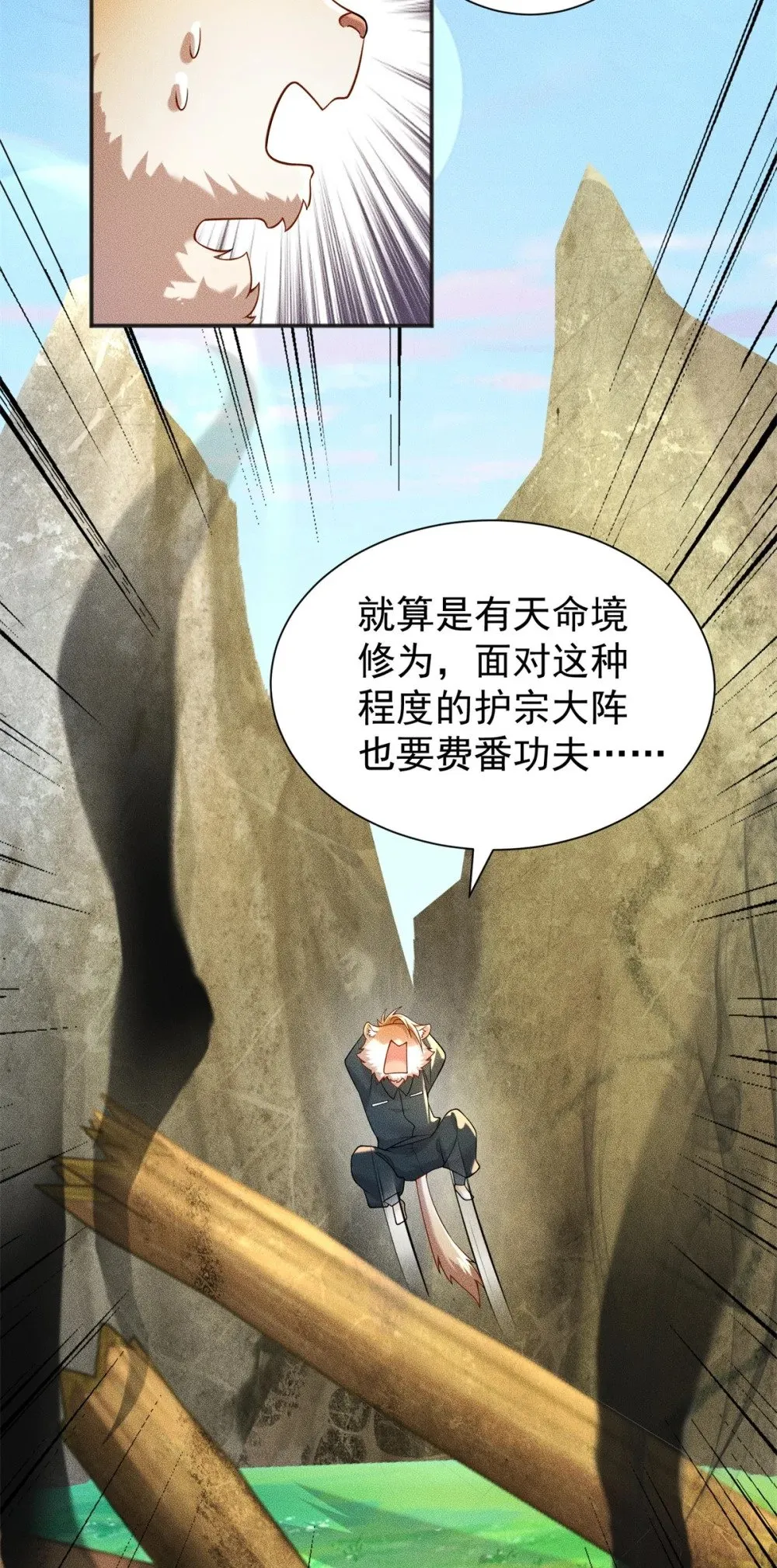 21 灭你宗门 挖你祖坟 第30页