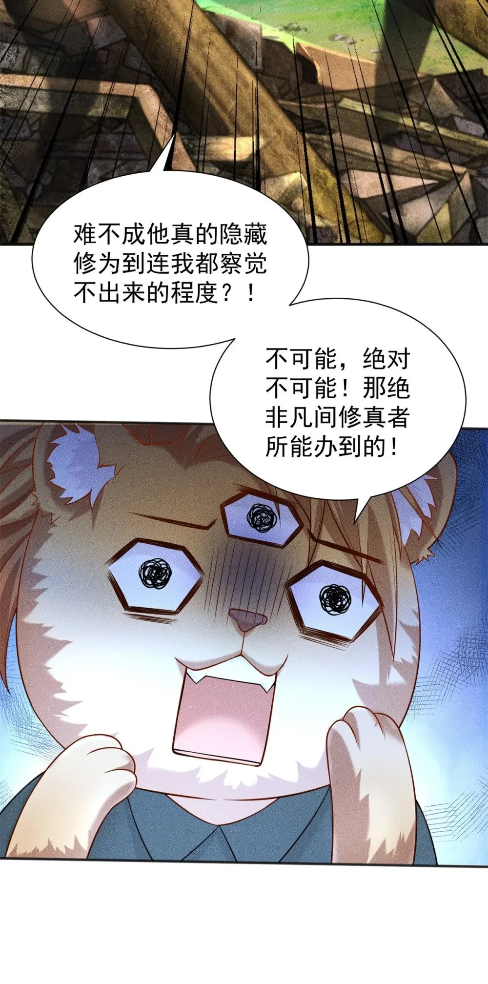 21 灭你宗门 挖你祖坟 第31页