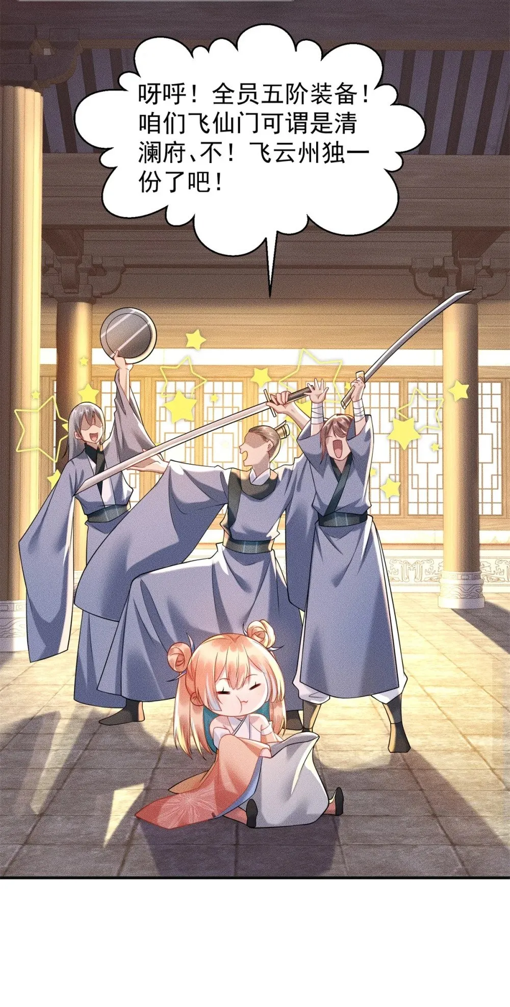 21 灭你宗门 挖你祖坟 第33页